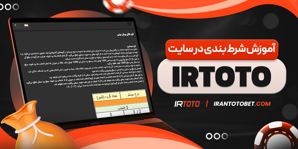 سایت پیش بینی والیبال ایران معتبر