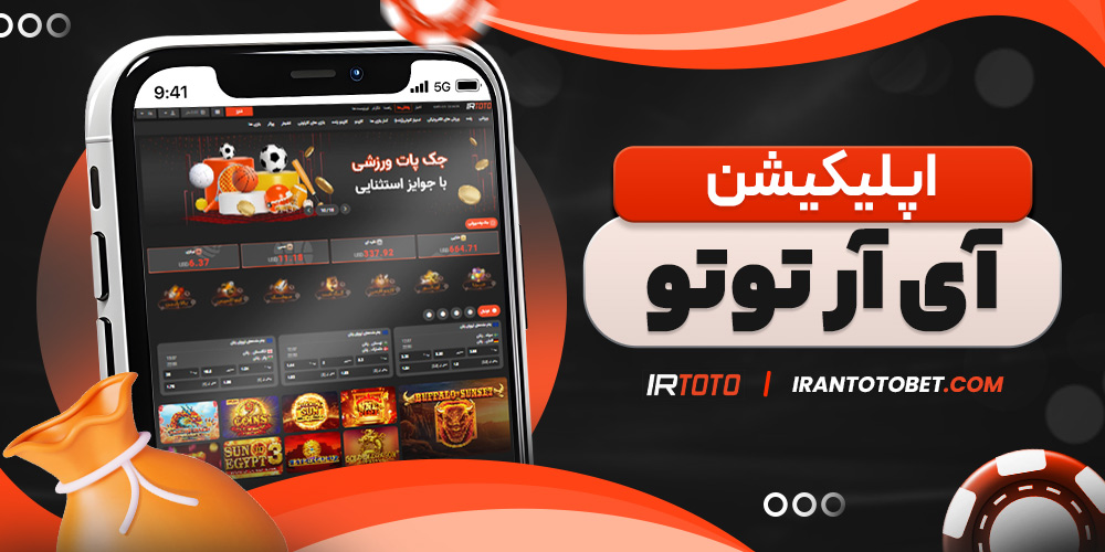 سایت پیش بینی والیبال ایران معتبر