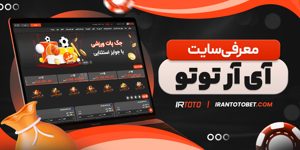 سایت پیش بینی والیبال ایران معتبر