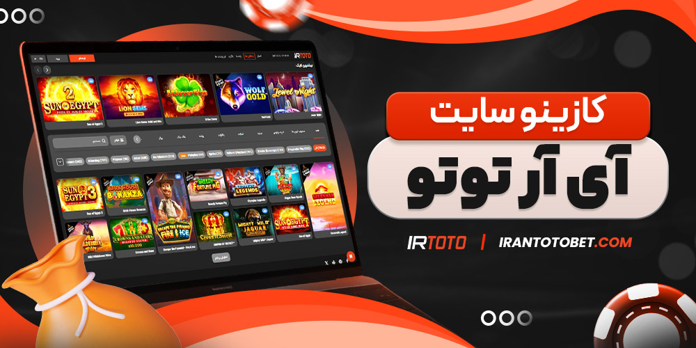 سایت پیش بینی والیبال ایران معتبر